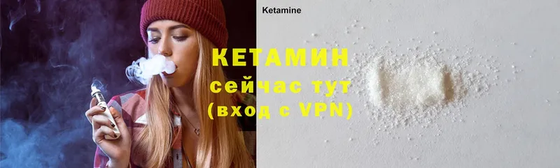 КЕТАМИН ketamine  блэк спрут ONION  Ворсма 